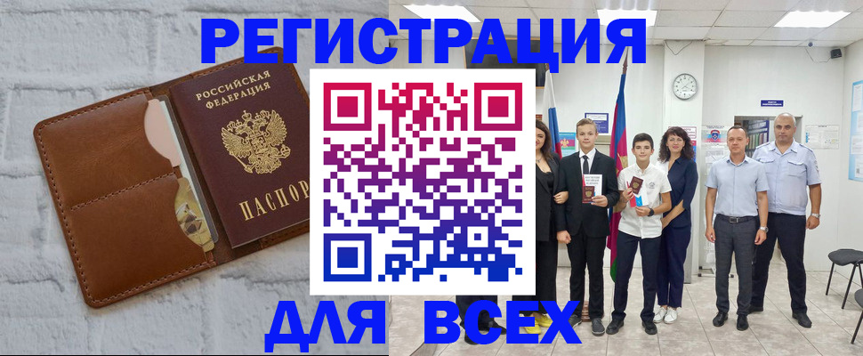миграционный учет в Коми