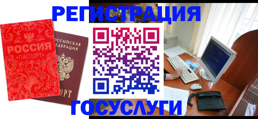 временная регистрация в квартире в Коми