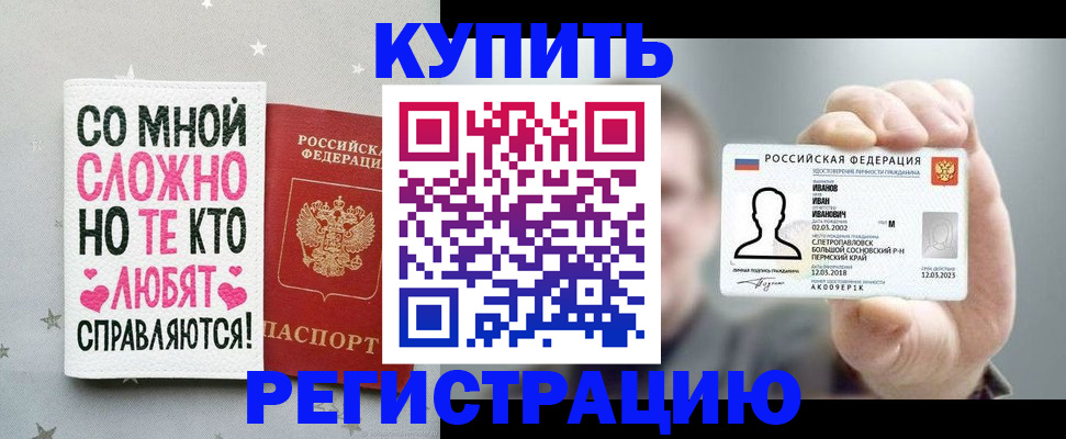 где прописаться в Коми