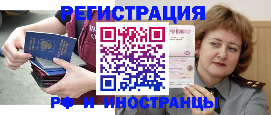 прописка в квартире в Коми