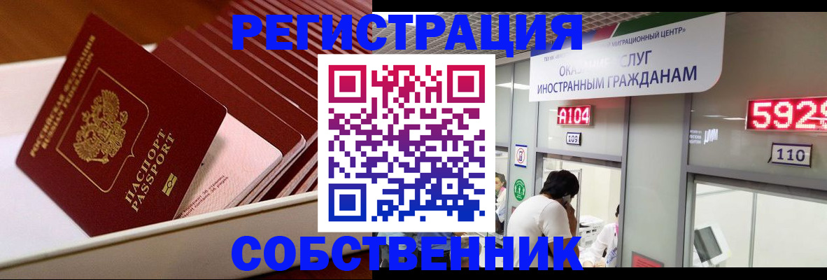 временная регистрация госуслуги в Коми